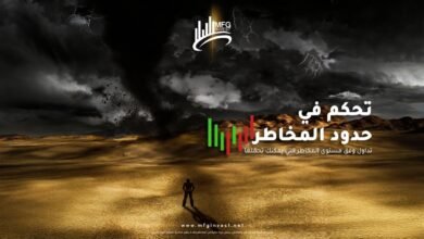 صورة توضيحية - MFG INVEST تعزز فرص المستثمرين في أسواق المال العالمية