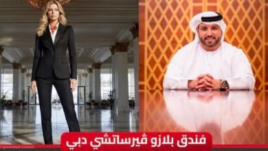بلازو فيرساتشي دبي يطلق أول نظام ضيافة بالذكاء الاصطناعي بالتعاون مع «كوانتوم نيورون»