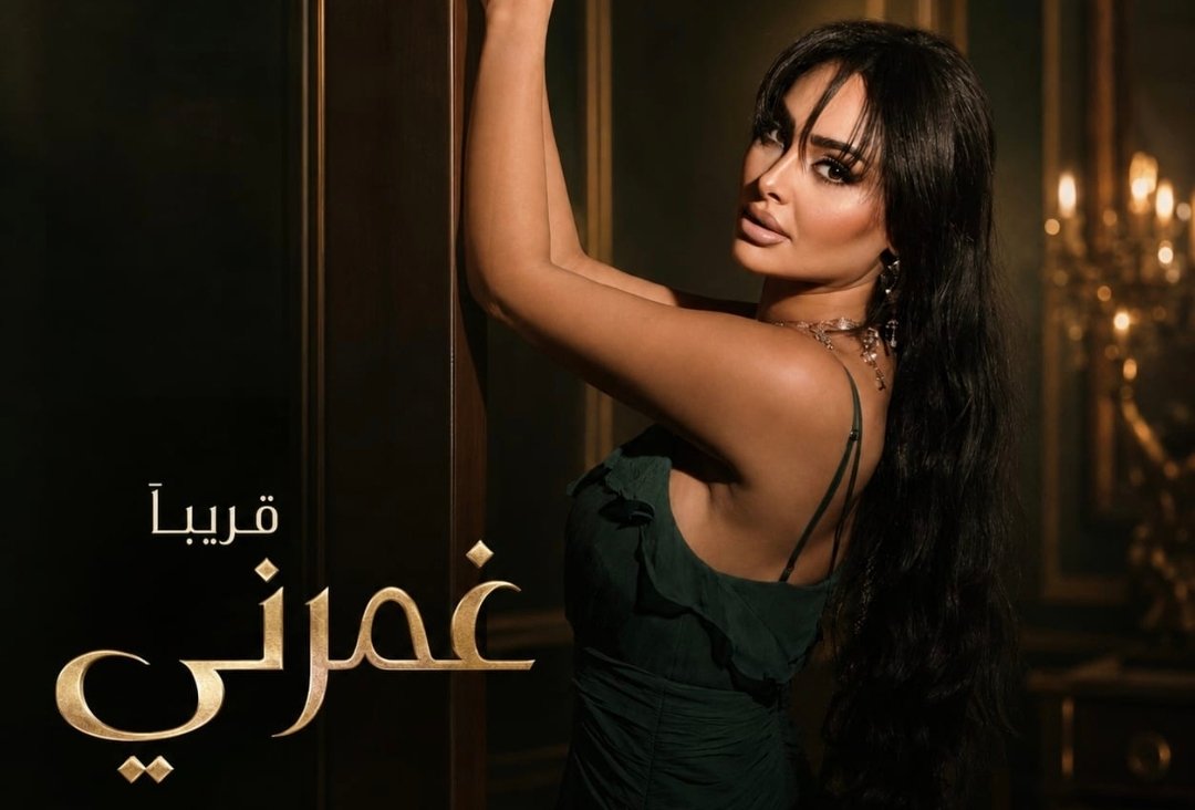 هند سداسي تستعد لإطلاق أغنية جديدة قريباً بإنتاج ArabSong Production - صورة مميزة صورة مميزة: هند سداسي تستعد لإطلاق أغنية جديدة قريباً بإنتاج ArabSong Production