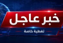#عاجل | تصعيد بين واشنطن وطهران حول السيطرة على حركة الملاحة في مضيق هرمز