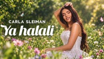 كارلا سليمان تطل بأغنية رومانسية جديدة بعنوان «يا حلالي»
