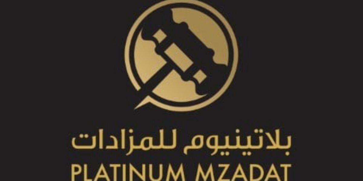 أفضل شركة للمزادات بلاتنيوم للمزادات تلفت أنظار عشّاق السيارات النادرة