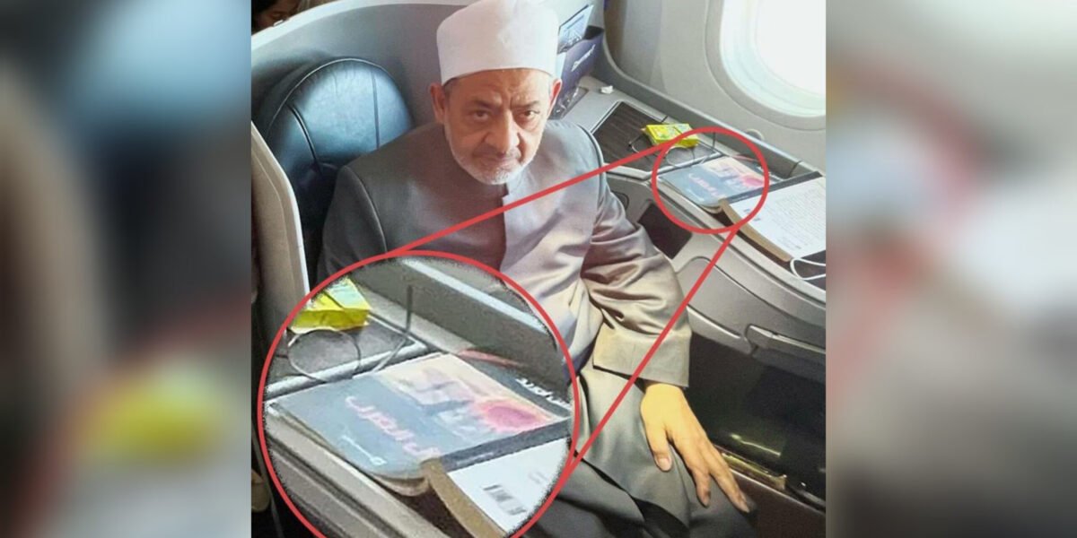 الأزهر يرد على انتقادات لة متداولة للإمام الأكبر الشيخ أحمد الطيب بجانبه كتاب أفول الغرب
