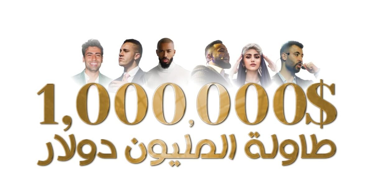 شركة GC Legends تنظم مؤتمراً جديداً