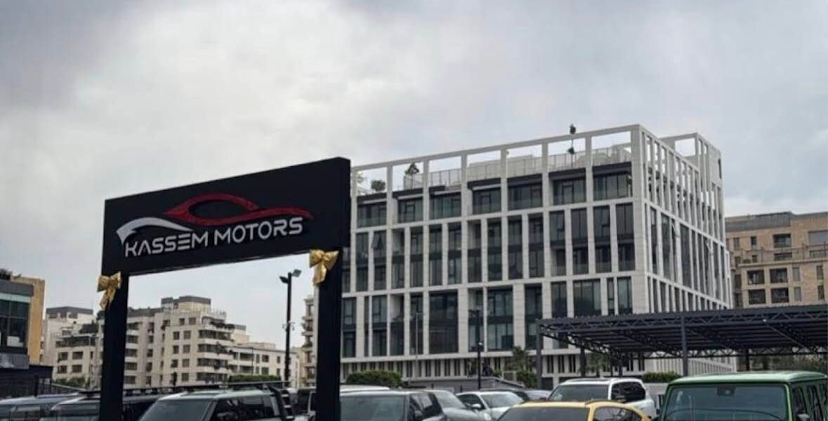 Kassem Motors يرسّخ مكانته كوجهة السيارات الفاخرة الأولى في لبنان