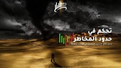 MFG INVEST تعزز فرص المستثمرين في أسواق المال العالمية