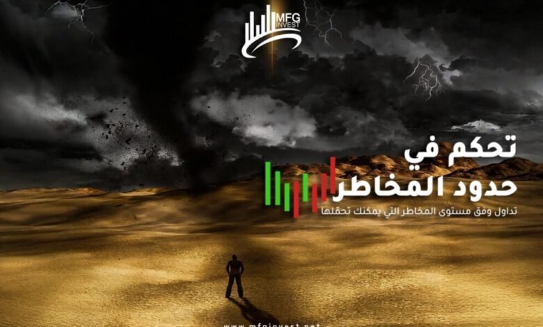MFG INVEST تعزز فرص المستثمرين في أسواق المال العالمية