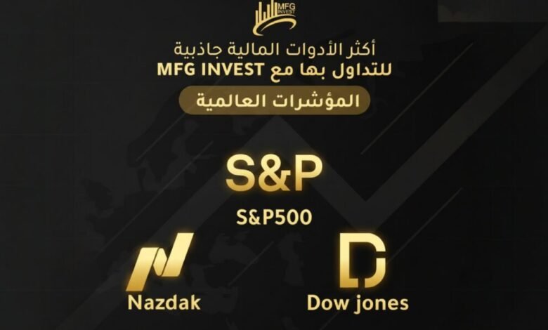 MFGINVEST تركز على الشفافية لبناء شراكات طويلة الأمد