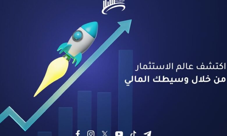 Mfginvest ريادة في التداول والأسهم العالمية بثقة وكفاءة ونزاهة