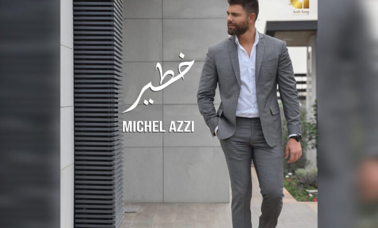 أغنية خطير لميشال قزي تتصدر قوائم الأغاني في اليمن وفلسطين ولبنان