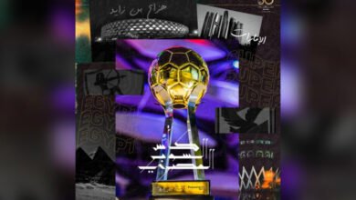 النسخة الجديدة من كأس السوبر المصري