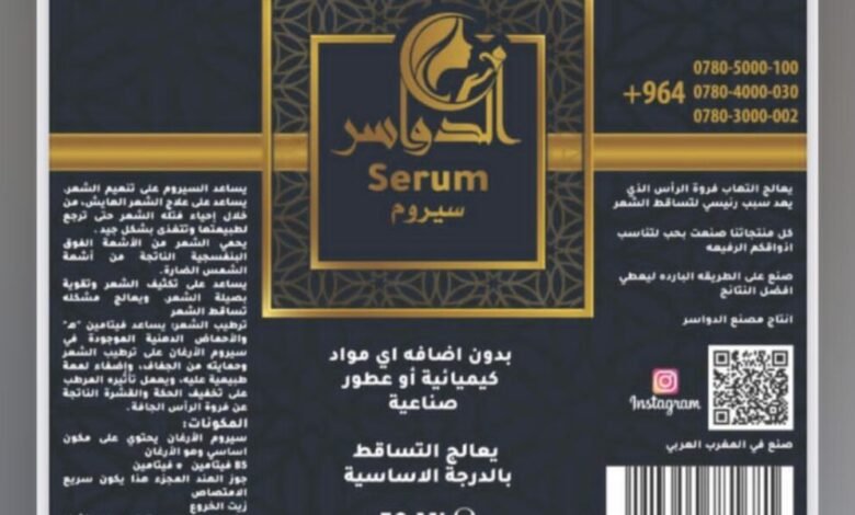 تعرف على أهم مميزات شامبو وسيروم من براند الدواسر لعلاج تساقط الشعر