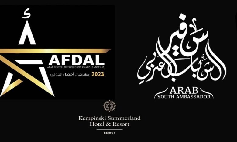 شخصيات ملهمة تتألق في مهرجان AFDAL الدولي للفنون والإبداع ببيروت
