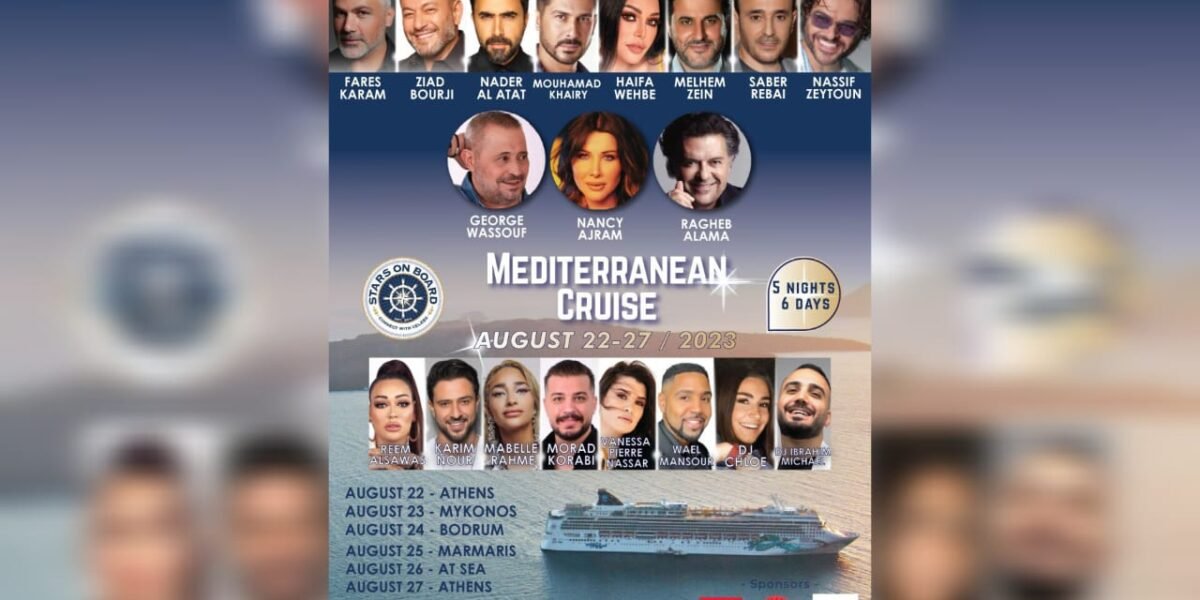 شط بحر الهوى رحلة العمر مع STARS ON BOARD