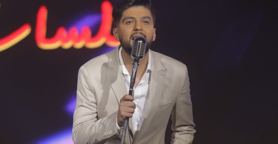 محمد الترك يعايد جمهوره بأغنية كلك ذوق عبر جلسات وايت