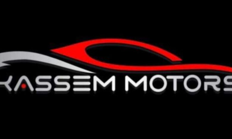 معرض Kassem Motors يطرح موقعه الإلكتروني الجديد