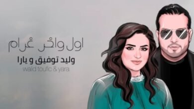 منذر درويش ينجح في حصد مليونين مشاهدة بأغنيته أول و آخر غرام