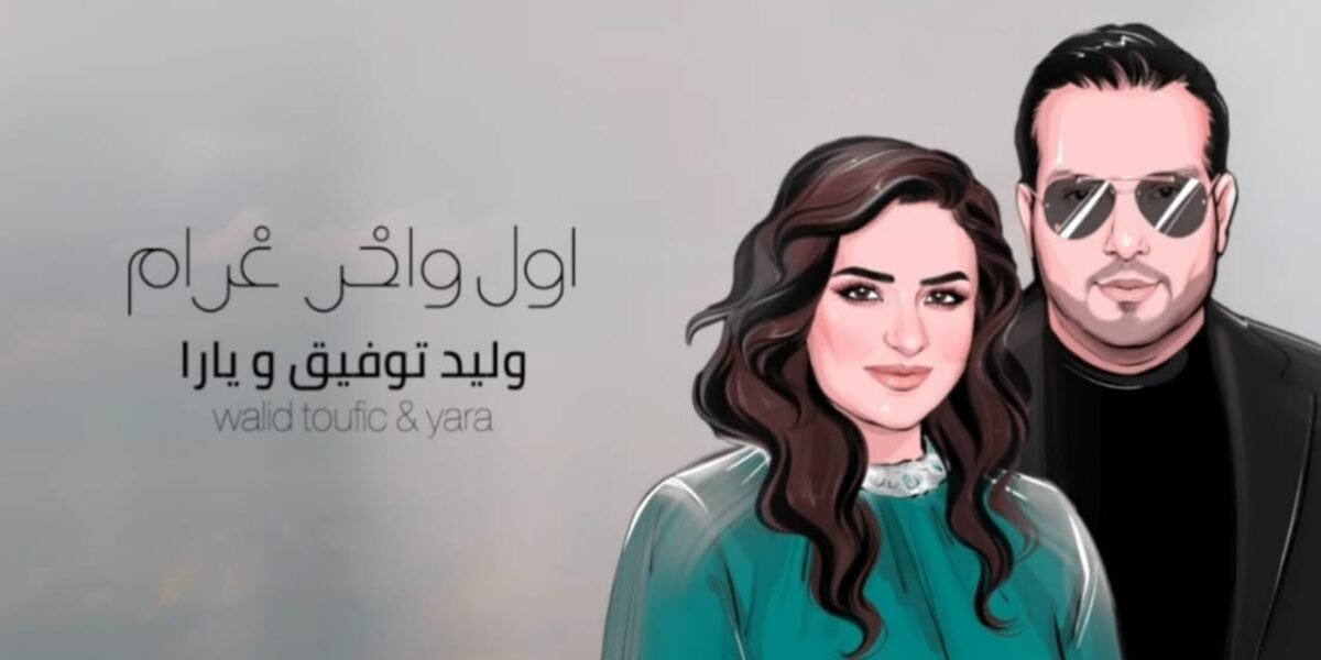 منذر درويش ينجح في حصد مليونين مشاهدة بأغنيته أول و آخر غرام - صورة مميزة صورة مميزة: منذر درويش ينجح في حصد مليونين مشاهدة بأغنيته أول و آخر غرام